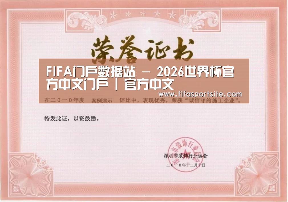 荣誉证书二(图1)