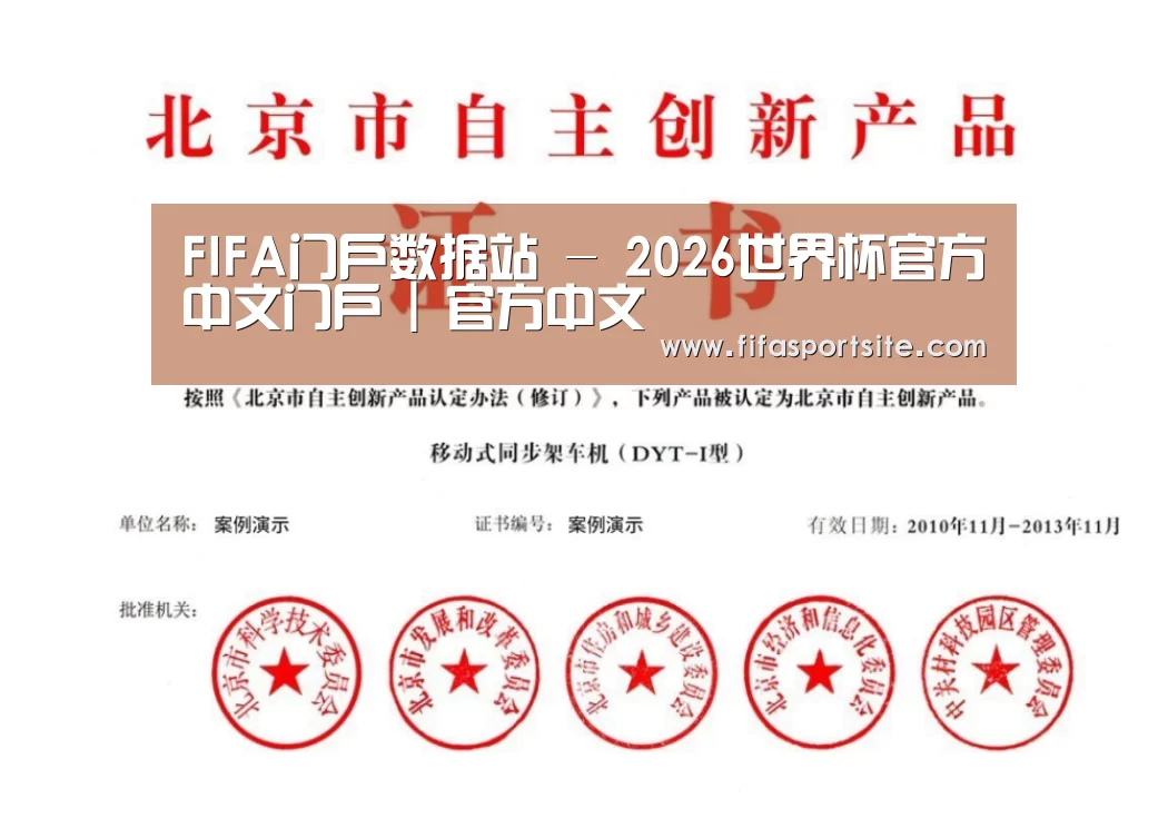 荣誉证书三(图1)