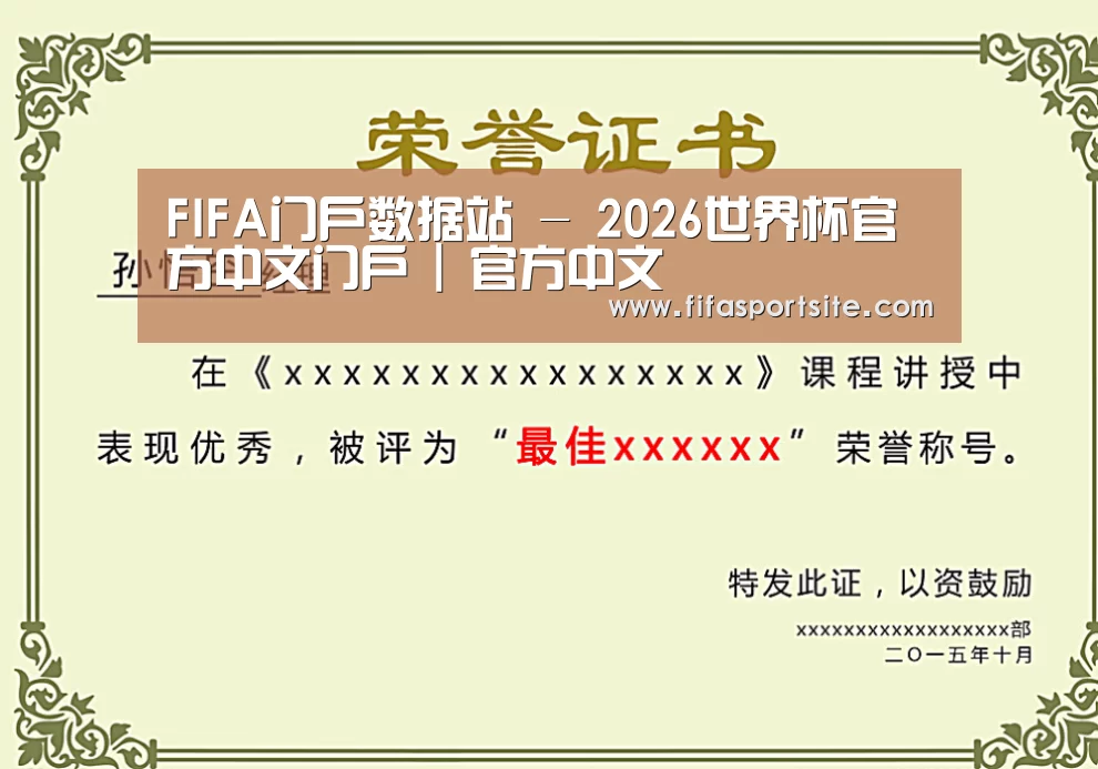 荣誉证书一(图1)