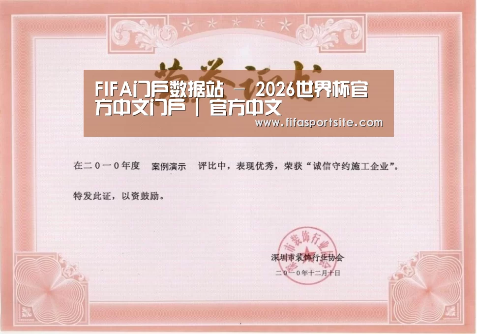 荣誉证书二