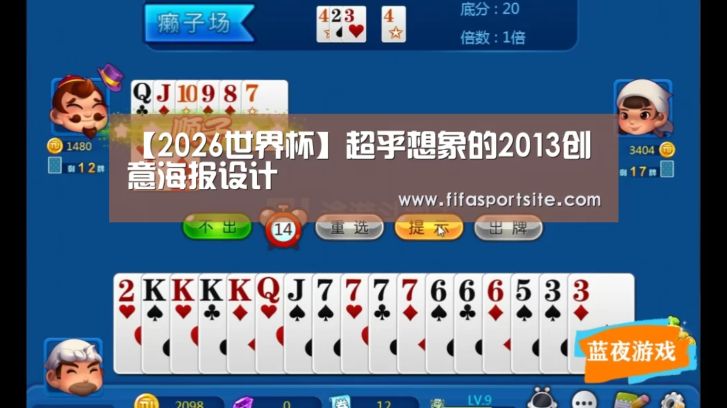 世界杯官网
