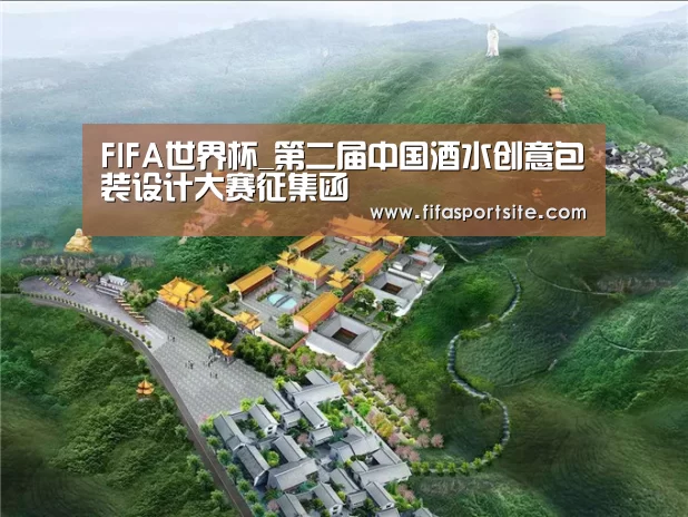 2026世界杯