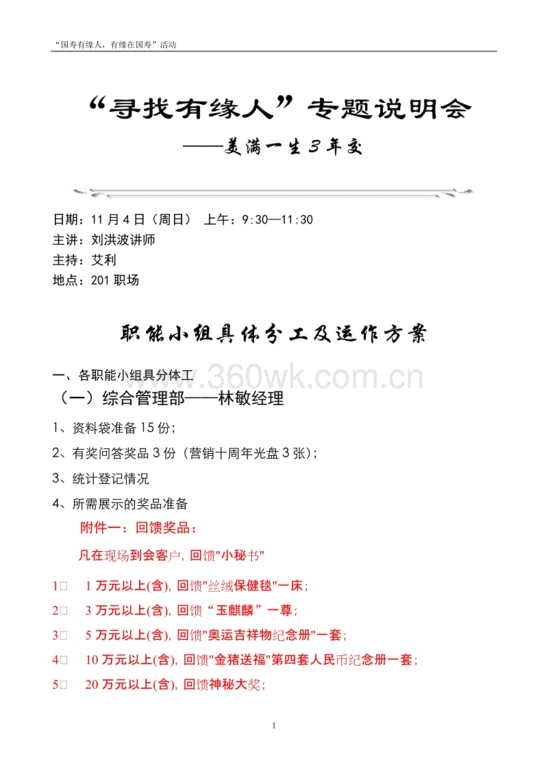 世界杯