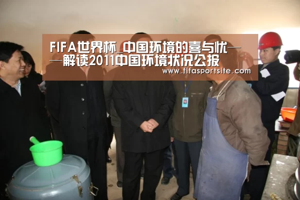 世界杯官网