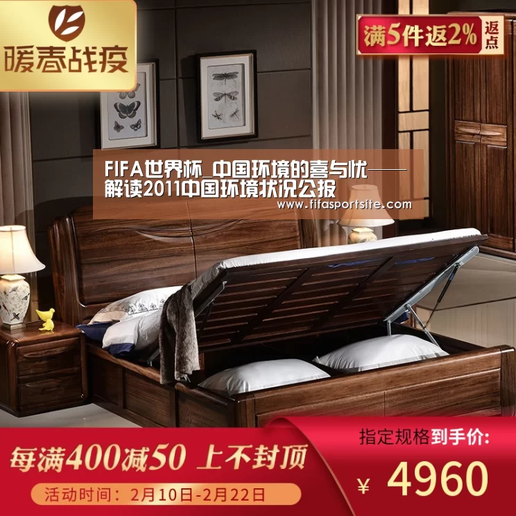 世界杯