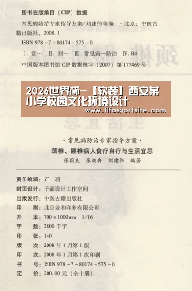 2026世界杯-【软装】西安某小学校园文化环境设计(图3) FIFA世界杯