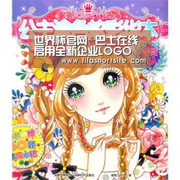 世界杯官网-巴士在线启用全新企业LOGO(图2) 2026世界杯
